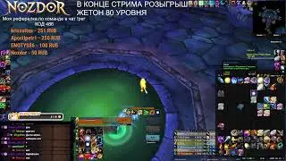 16.00 Накс гильдия Because we can я кот Nozdor  !help !рег