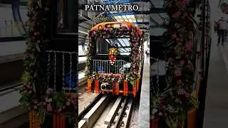 PATNA METRO Finally Inaugurated