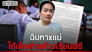 ฉิบหาxแน่ 