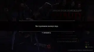Mortal Kombat X BoySuperMeat vs