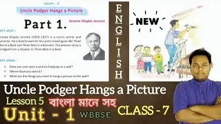 Uncle Podger Hangs a Picture / Lesson 5 / Class 7 / Unit 1 / With Bengali Meaning / Part 1. WBBSE