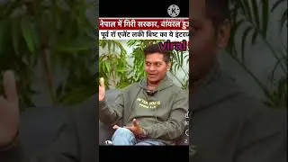 viral interview #luckybishtinterview #luckybisht #nepal #nepali #nepalinews