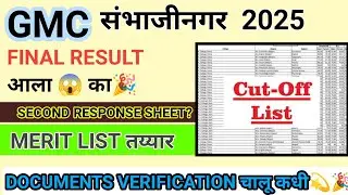 GMC sambhajinagar Final answer key and result  आला 🎉🎊 Big update🎊🎉