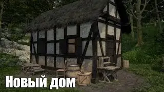 Medieval Frontiers Playtest - Новый дом