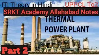 Thermal power plant Part 2 | thermal power plant theory | power plant| कोयला से बिजली कैसे बनती है ,