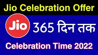 Jio Celebration Offer - 1 साल तक Unlimited Data | Jio Celebration Time 2022 Offer
