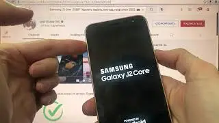 Samsung Galaxy J2 Core Hard Reset удалить графический ключ