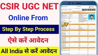 How to Apply for CSIR NET December 2025 (Complete Guide)