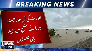 India's Water Aggression More Water Released into the Sutlej River | Breaking News