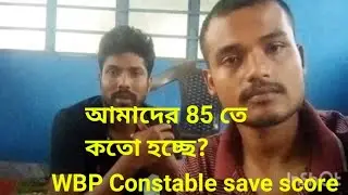 Wbp constable safe score ll 85  তে কতো পেলে safe 🤔।। আমাদের 85 তে কতো আসছে 🥲🤔