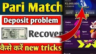 Parimatch India deposit problem solved|| How to recover money deposited in Parimatch India