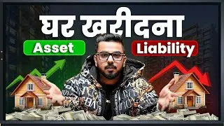 Is Buying a House an Asset or a Liability? | Sanjay Kathuria & Pushkar Raj Thakur