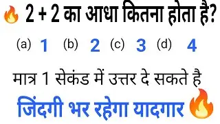2+2का आधा कितना होता है#math#ssccgl#mathematics#ssc#maths#mathsimplify#viralmath#mathstrick#algebra