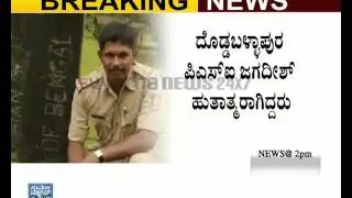 PSI Jagadish to get bravery award