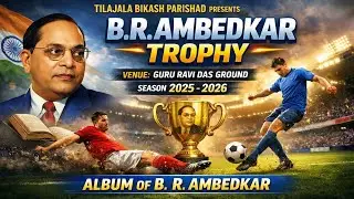 2nd Round 16th Match | Zhang VS Dipu SP | DR. B. R. AMBEDKAR ( BABA SAHEB ) MEMORIAL TROPHY