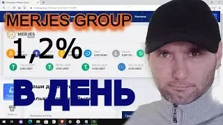 MERJES GROUP 50$💵 ДЕПОЗИТ ЕЖЕДНЕВНО 1,0%   1,5% 🔸НОВЫЙ ВЫСОКОДОХОДНЫЙ ПРОЕКТ ВХОД   ОТ 50$  USDT💵