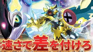 【ポケカ/対戦動画】爆速で攻撃して全て薙ぎ払うミライドンデッキがヤバい…！