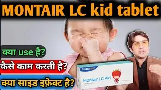 Montair LC kid tablet use...