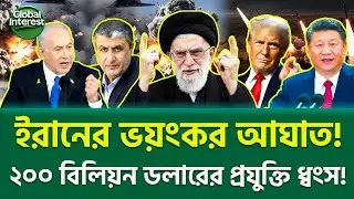 আজকের বিশ্বের সেরাদের সেরা খবর! 🔥