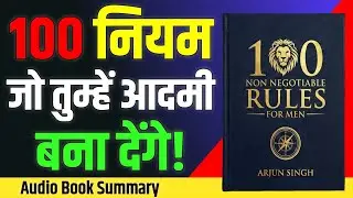 100 Non Negotiable Rules for Men Book Summary in Hindi | Key Lessons, Discipline & Masculine Mindset