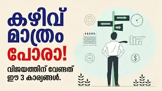 പണത്തിന്റെ മനഃശാസ്ത്രം | Psychology of money malayalam