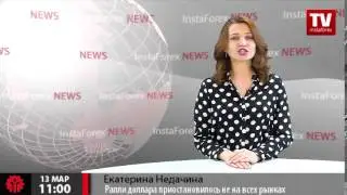 Ралли доллара приостановилось не на всех рынках