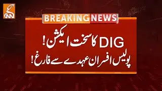 DIG's Strict Action against Police Officers | Breaking News | GNN