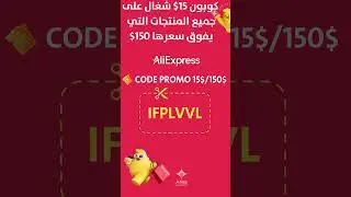 IFPLVVL#aliexpress #coupon #shorts #short #shortvideo