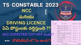 TS PC NCC district wise cutoff Expected// TS Constable NCC, Driving Licence Explain//#tslprb #army