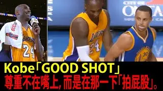柯比（Kobe Bryant）NBA 球場暖心時刻合集！