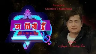 Mo Timrai Hum // ​म तिम्रै हुँ // New Nepali Song// Creation's Samjhana