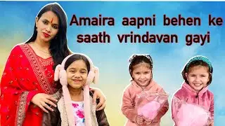 amaira gyi vrindavan #amairagurjar #shorts