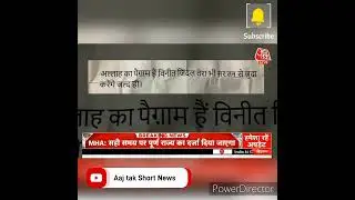 राजधानी में सुप्रीम कोर्ट के वकील को धमकी #supremecourt #pm #gyanwapis