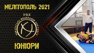 Чемпіонат України з хортингу. Мелітополь 2021. Юніори