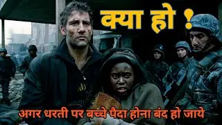 Children of Men (2006) Movie Explained in Hindi/Urdu #movieexplanation