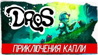 DROS - ПРИКЛЮЧЕНИЯ КАПЛИ [Обзор / Первый взгляд на русском]