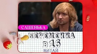 ЗУБАРЕВ СМОТРИТ ШОУ 