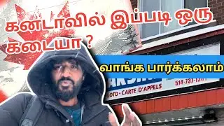 Canada- வில் தமிழ் கடை உள்ளே என்ன இருக்கு? 🤔🇨🇦