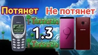 Системные требования для Terraria 1.3 На Android и Ios