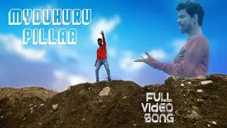 Mydukuru Pilla Full Video Song || Music by Pr Yakshith || Abhi Master