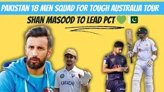 PAKISTAN Test Squad for #aussie tour | Shan, Babar, Saim, Abrar | #allcric #AUSvPAK