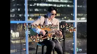 Adieu 2025 !! 새해 복 많이 받으세요 ~?!
