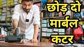 छोड़ दें मार्बल कटर?&ldquo;SGW Marble Cutter S-2125 | Powerful Marble & Granite Cutting Machine&rdquo;