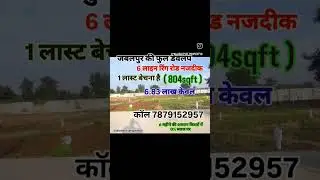 804 sqft Area Plot 6 line Highway near call ☎️ 7879152957 #jabalpur #youtubeviral #vairalvideo