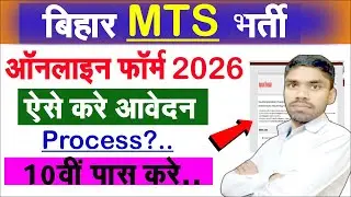 Bihar MTS New Vacancy 2026 Online Form & CSIR MTS Bharti 2026 | Full Details