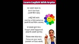 ঘরে বসে ইংরেজি শিখুন I Learn English Without Reading Books.#dailyuseshortsentences#youtubeshort