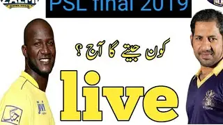 PSL 4 LIVE FINAL/ PESHAWAR VS QUETtA GLADIATORS LIVE STREAM