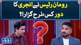 How did Rumman spend his time while he was injured? - Hasna Mana Hai - Tabish Hashmi - Geo News