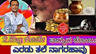 kannada crime dairy || ondu rochaka kathe || kannada crime stories