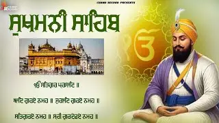 Sukhmani Sahib - ਨਿਤਨੇਮ ਸੁਖਮਨੀ ਸਾਹਿਬ | Sukhmani Sahib With Lyrics #sukhmanisahib